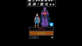 (魔王打勇士的游戏)如何成为魔魔打勇士的高手?全面攻略指南带你征服每个关卡! (魔王打勇士的游戏)如何成为魔魔打勇士的高手?全面攻略指南带你征服每个关卡!