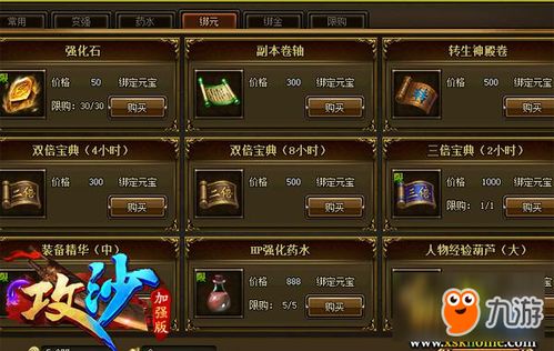 详解铁血攻沙游戏全攻略:从新手入门到高级技巧,帮你排除困难迎接胜利