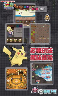 探寻宝贝原生神兽之旅手游:开启神奇冒险之旅,感受原生精灵世界的奇幻之旅 探寻宝贝原生神兽之旅手游:开启神奇冒险之旅,感受原生精灵世界的奇幻之旅