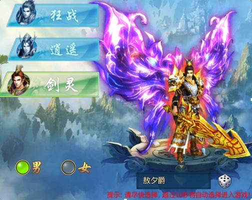 一步到位:全方位揭秘'仙域无双'手游玩法、角色选择及进阶攻略 一步到位:全方位揭秘'仙域无双'手游玩法、角色选择及进阶攻略