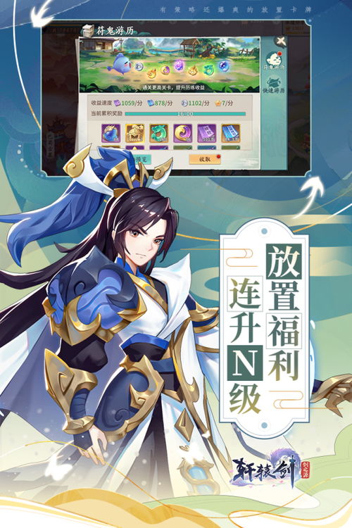 轩辕剑剑之源被下架的原因揭秘：游戏内容涉及敏感议题引发争议