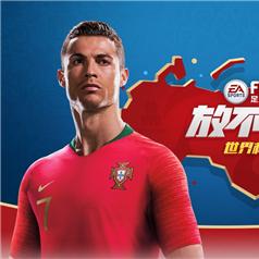 (fifa手游国际版)FIFAMobile国际版最新版是FC：全新版本带来精彩玩法