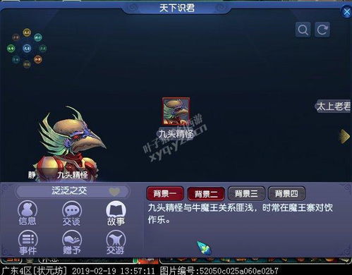 售卖圆梦之星账号，轻松实现你的梦想西游仙魔传如何1折充值？探寻最划算的充值优惠！