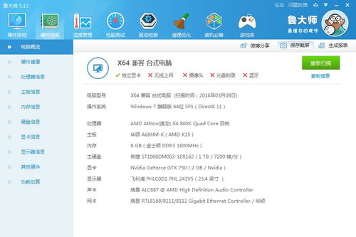 (电脑温度压力测试多少度算正常)全面检测电脑性能的电脑温度压力测试软件推荐与使用教程