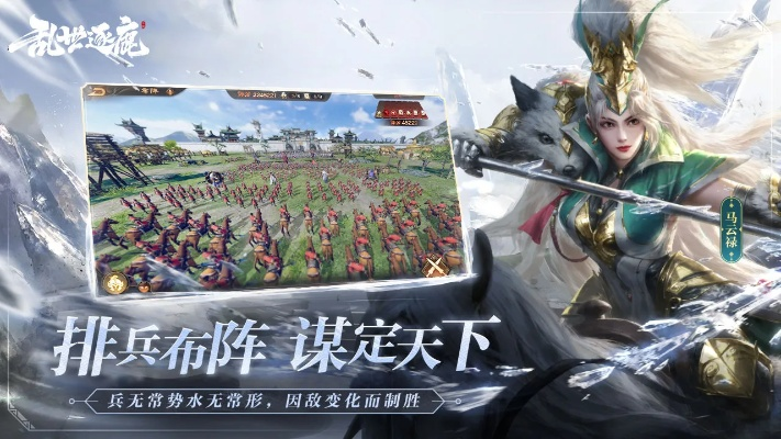 (乱世逐鹿什么意思?)在乱世逐鹿下载，聚精会神斗智斗勇，无所畏惧无所不能。