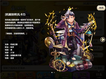 (废柴物语鸟人大叔第二关)废柴物语鸟人大叔攻略:如何在逆境中逆袭,成就你的传奇人生