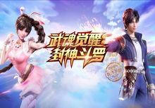 (gm游戏新斗罗大陆)探秘新斗罗大陆GM版：全新特色玩法与魅力，绝对让你欲罢不能！