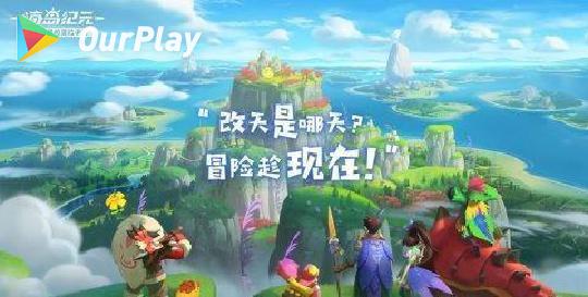 (海岛探秘)探寻海岛传奇官方正版游戏：探险新世界，畅游无限海洋奇遇