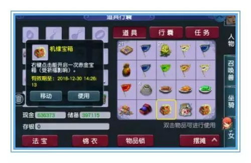 探秘梦幻蛋糕店钻石公主烤箱的解锁之谜：新手玩家如何快速获得这款豪华烤箱?