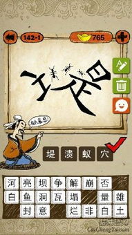 (唐朝人蚂蚁庄园)解密唐朝人生猜词大会：攻略揭秘，破解猜题技巧！