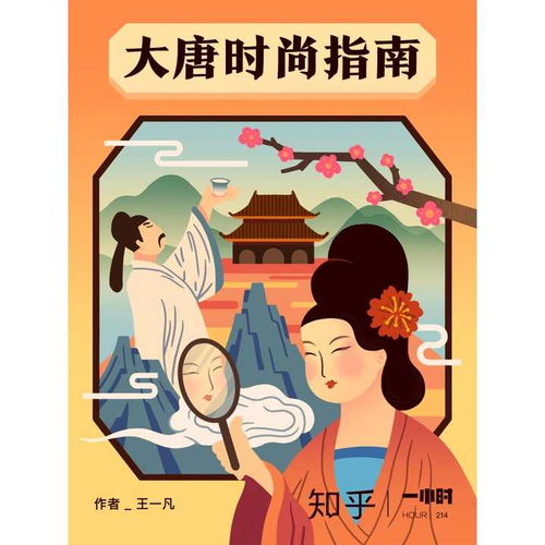 (唐朝人蚂蚁庄园)解密唐朝人生猜词大会：攻略揭秘，破解猜题技巧！