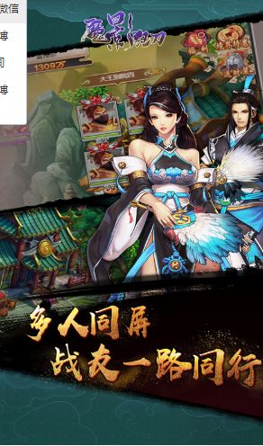 (魔影狂刀h5游戏)探索神秘江湖：魔影狂刀武侠传奇的故事和传说