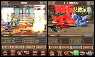 圣域浩劫:体验休闲挂机的乐趣,畅游无尽战斗与冒险的奇幻世界 圣域浩劫:体验休闲挂机的乐趣,畅游无尽战斗与冒险的奇幻世界