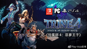 (ps4西游游戏)寻找真我:探秘西游世界的PS4大作 (ps4西游游戏)寻找真我:探秘西游世界的PS4大作