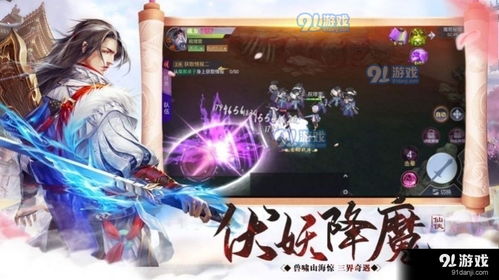 (仙桥传说)仙墩传说官服游戏:探索神秘的仙境,解锁无限的魔法与冒险 (仙桥传说)仙墩传说官服游戏:探索神秘的仙境,解锁无限的魔法与冒险