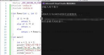 (c语言x的y次方编程算法)用C语言编程计算数的y次方,实现高效快速的数值计算功能 (c语言x的y次方编程算法)用C语言编程计算数的y次方,实现高效快速的数值计算功能