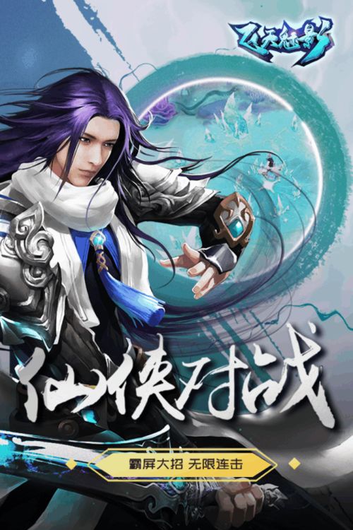 (飞天是什么游戏)飞天手游科技：引领未来游戏产业发展的领先者