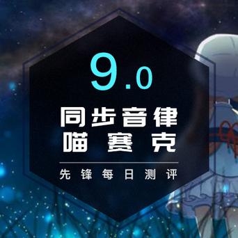 探索音乐魅力：同步音律喵赛克曲目在音乐创新中的独特魅力与影响力分析