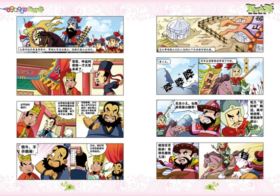 (水浒传卡通画)经典再现:水浒传卡通版全新问世,忠实还原经典故事情节 (水浒传卡通画)经典再现:水浒传卡通版全新问世,忠实还原经典故事情节