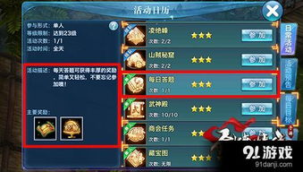 (剑踪好玩吗)揭秘剑踪手游中隐秘的成就攻略，让你事半功倍轻松游遍全场