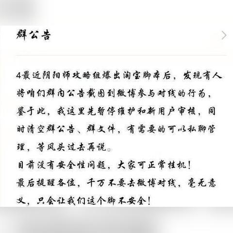 (阴阳师脚本辅助有哪些 刷脚本会封号吗2020)阴阳师脚本辅助有哪些功能及使用方法详解