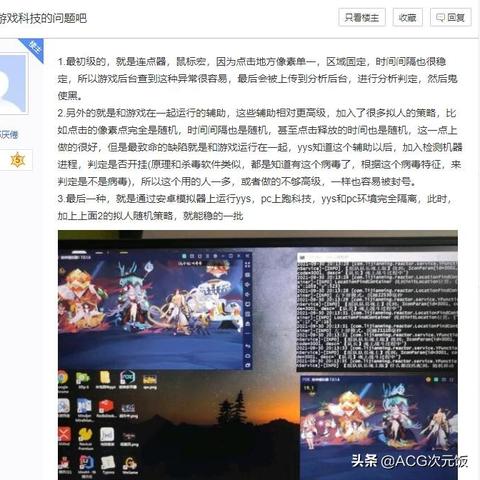 (阴阳师脚本辅助有哪些 刷脚本会封号吗2020)阴阳师脚本辅助有哪些功能及使用方法详解