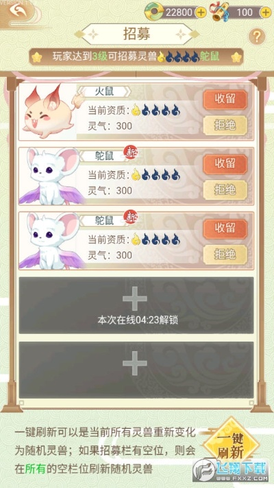 追寻奇幻世界：细述灵兽养成物语图鉴中丰富多元的种类与养成技巧