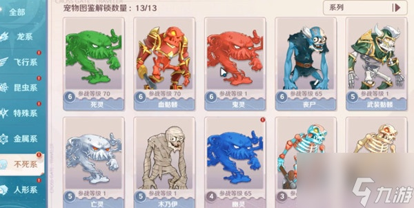 追寻奇幻世界：细述灵兽养成物语图鉴中丰富多元的种类与养成技巧