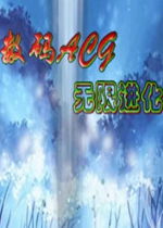 (补天志官网下载)补天志进化：探索人类进化之路，揭示未来的无限可能性