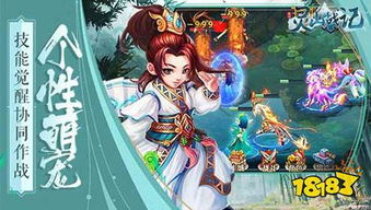 华为版仙侠第一放置游戏,让你开启神秘武侠之旅,挑战无尽副本乐趣无穷 华为版仙侠第一放置游戏,让你开启神秘武侠之旅,挑战无尽副本乐趣无穷