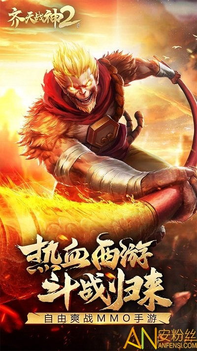 (齐天战神2手游视频)探寻最新版本齐天战神2手游，全新挑战等您来战！