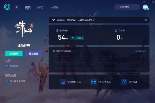遭遇技术故障，大批玩家报告'仙与仙游'无法登录：平台将如何解决用户体验问题?