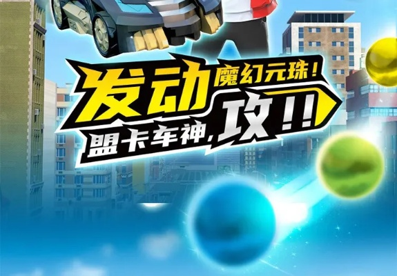 魔幻元珠天海战神：触摸无尽的神秘力量