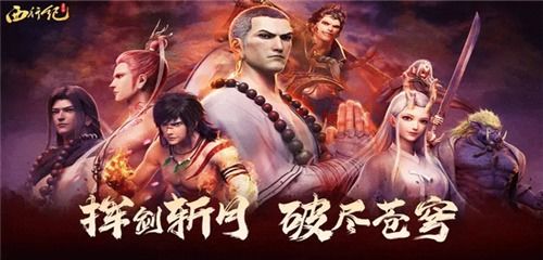 (西行纪之我是龙神大结局)探秘龙神八部之西行纪内购风潮：深入西方世界寻找神秘宝藏