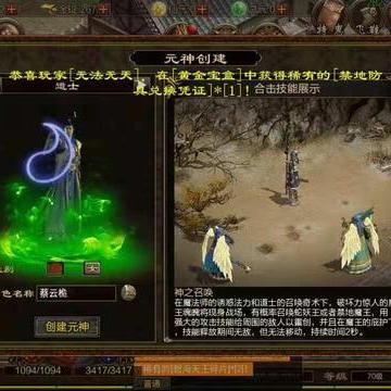 (传奇世界元神版手游有你才有家)探寻元神之力，畅游传奇世界手游元神版，全新体验等你来战