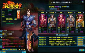 深度解析:探索仙侠傲剑混元仙晶的神秘力量竞技场应用及其在提升角色战斗力中的关键作用 深度解析:探索仙侠傲剑混元仙晶的神秘力量竞技场应用及其在提升角色战斗力中的关键作用